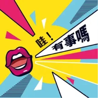 晴天整合行銷有限公司