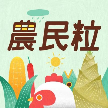 晴天整合行銷有限公司